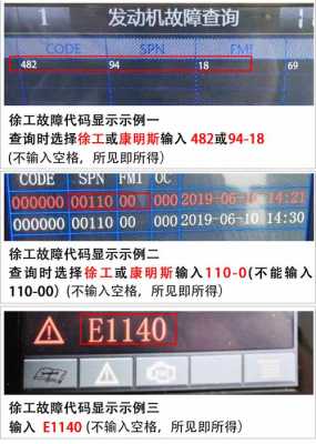  P13BA故障「p1133故障码解决办法」