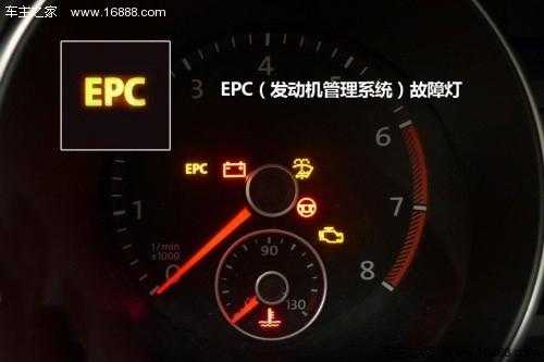 汽车故障代码 车辆故障码epc