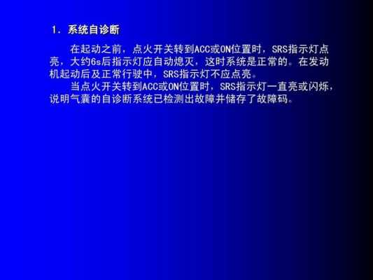 汽车故障间歇和历史（汽车故障间歇和历史有关系吗）