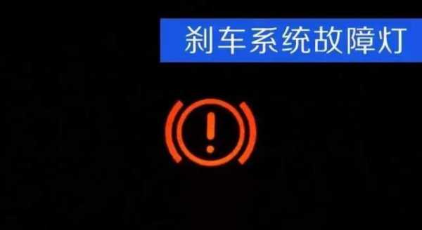  驾驶辅助系统故障灯亮「驾驶辅助故障灯亮正常吗」