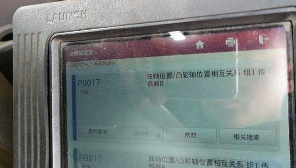 p0017故障码解决方法金杯 汽车故障码金杯P0017