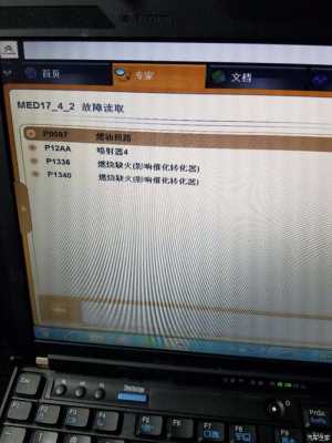 迈腾p0341故障维修_老迈腾p0341故障怎么解决