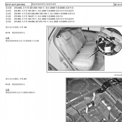  奔驰燃油泵故障「奔驰燃油泵模块在哪里」