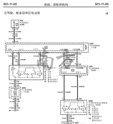 福克斯离合器电路故障A,福特福克斯离合器作动器电路电压低 