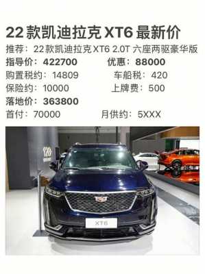 xt6凯迪拉克投诉