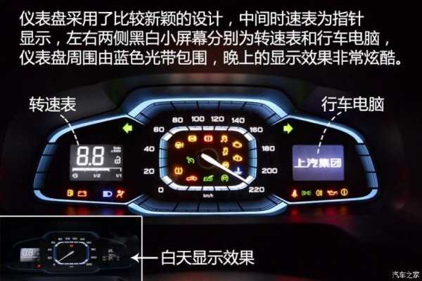 荣威电动汽车故障图解视频 荣威电动汽车故障图解