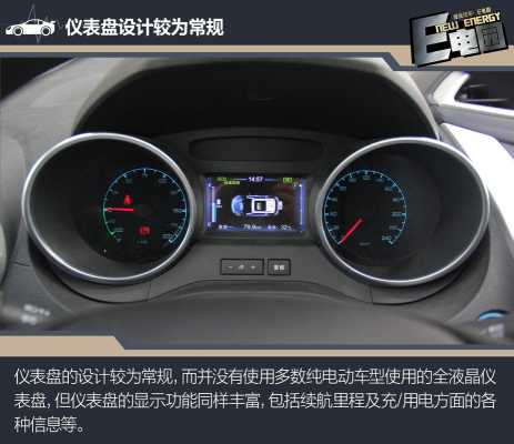 比亚迪元ev360故障图_比亚迪元ev360仪表盘图解