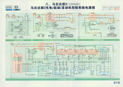 普力马漏电故障_普力马电路图