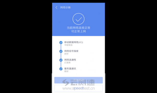 苹果故障诊断app,苹果手机故障诊断app 