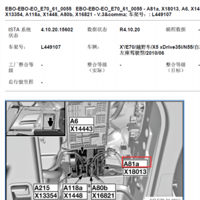  宝马x5pdckcan故障「宝马x5pdc模块在哪里」