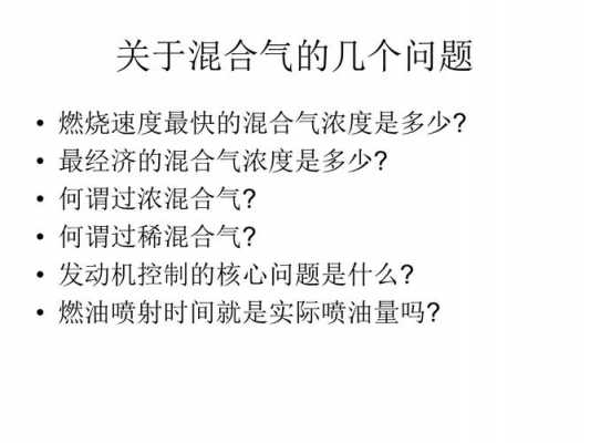 空燃比故障怎样解决_空燃比高怎么解决