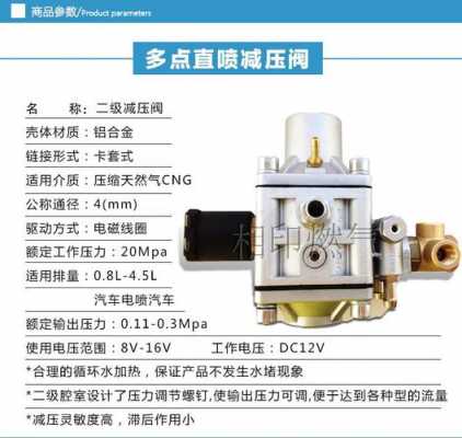 cng减压阀故障分析（cng减压阀坏了有什么表现）