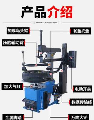 轮胎扒胎机故障维修,轮胎扒胎机使用注意事项 