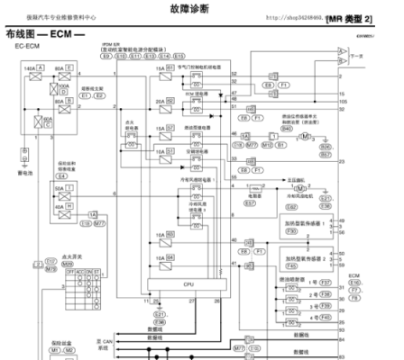 2016轩逸电路故障