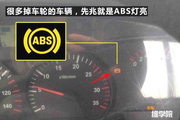 长城炫丽abs故障灯亮_长城炫丽abs故障灯亮什么原因