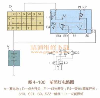 前照灯继电器工作原理 前照灯故障继电器