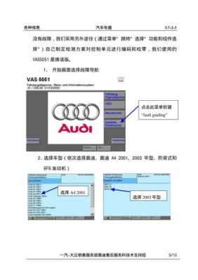 奥迪a4esp故障怎么解决_奥迪a4提示esp故障