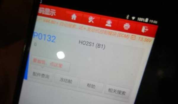 故障码p0132,故障码p0132的解决方法 