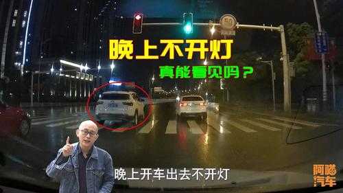 夜间驾驶机动车发生故障时需要停车 夜间故障时驾驶人