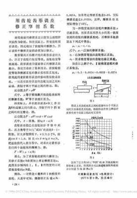 齿形偏差修正故障