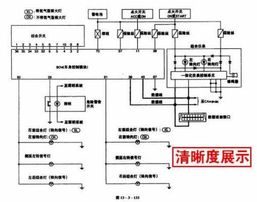 金杯智尚s30电路图 金杯智尚电脑板故障