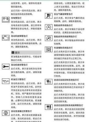 长城哈佛故障灯说明书_哈弗故障灯亮图解