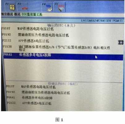 本田pgmfi故障码（本田故障代码）
