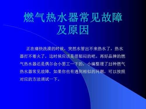 天然气故障怎么回事 天然气常见故障