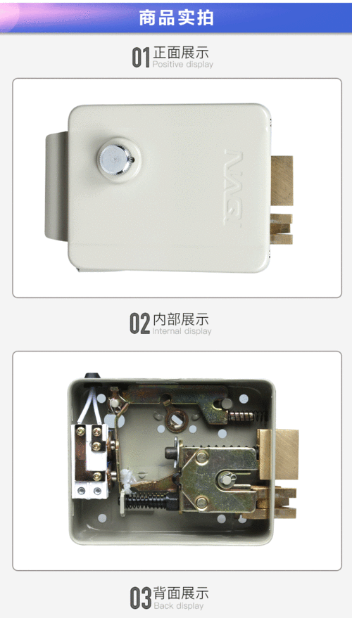 电单解锁故障（单元电控锁）