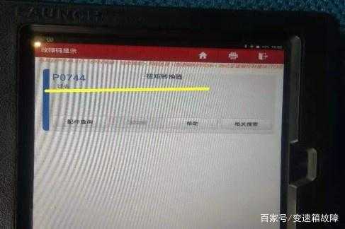 p0741故障码有哪些故障引起,p0744故障码什么原因 