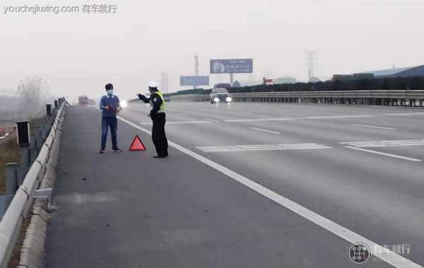 高速临时停放的故障车（高速临时停放的故障车警告标志应该设置在车后多远）