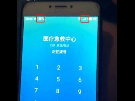 紧急呼救故障,紧急呼救信号是什么 