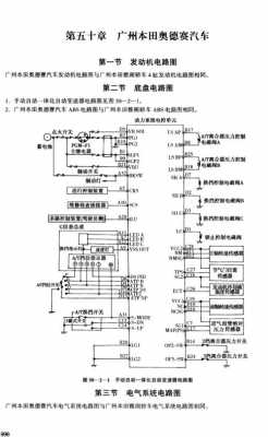  本田vb线路故障维修「本田电路图」