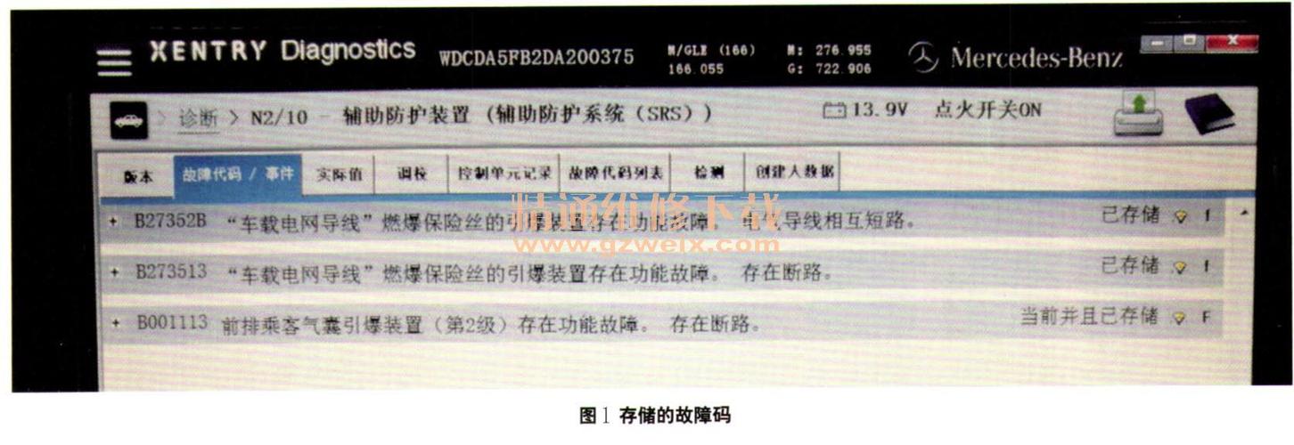 B183064故障码的简单介绍