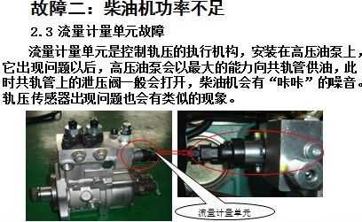 柴油机响声不正常是什么毛病-柴油机故障声音