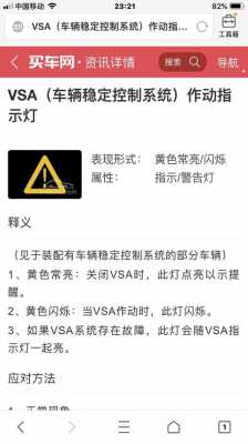 途岳的故障灯亮是怎么回事 途岳四驱故障灯