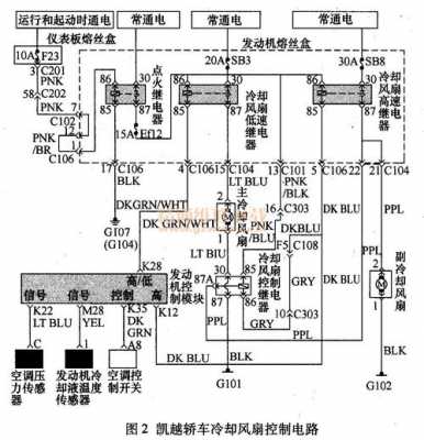 别克5伏参照a电路故障