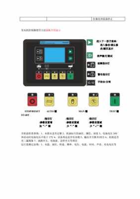 柴油发电车常用故障排除-柴油发电车常用故障