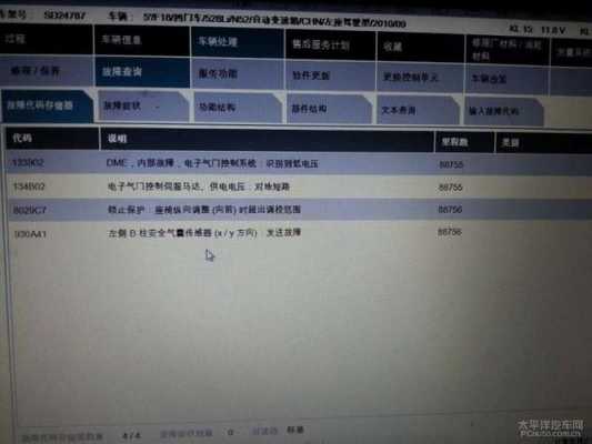  ista清除故障码「forscan清除故障码」