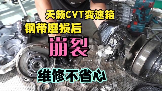 cvt钢片故障_cvt偶尔出现钢带打滑怎么办