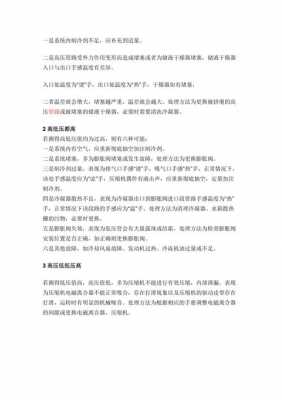  汽修故障排除ppt「汽修常见故障口诀」