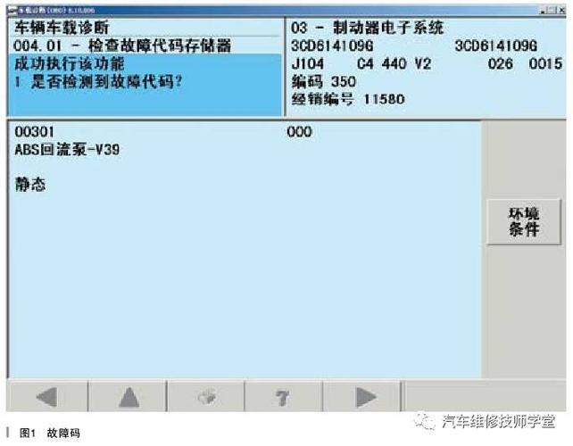 高尔夫00301故障