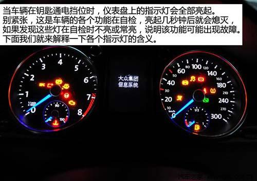 小车仪表epc故障怎么消除