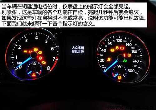 迈腾故障灯这么消除