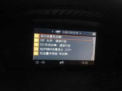 宝马dbc失效报警又消了 宝马dbc反复失效故障原因