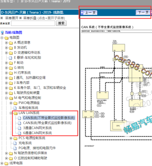 尼桑can通讯故障_尼桑can通讯电路