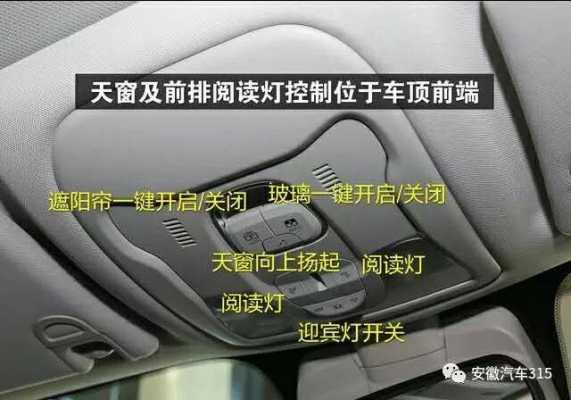 天窗位置故障怎么解决 天窗位置故障