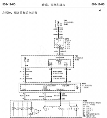 福克斯报警器故障修理_福克斯报警主机接线图