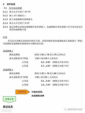 天龙加速踏板信号故障怎么解决