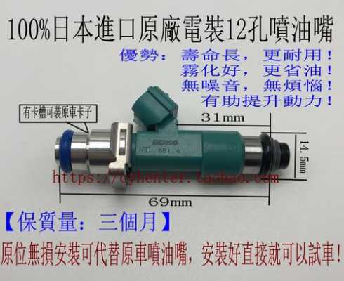 喷油嘴12孔还是4孔省油-12孔喷油嘴有故障